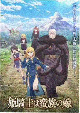 群像叙事动画作品封面